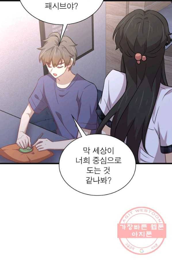 차원을 잘못 찾아왔습니다 157화 5