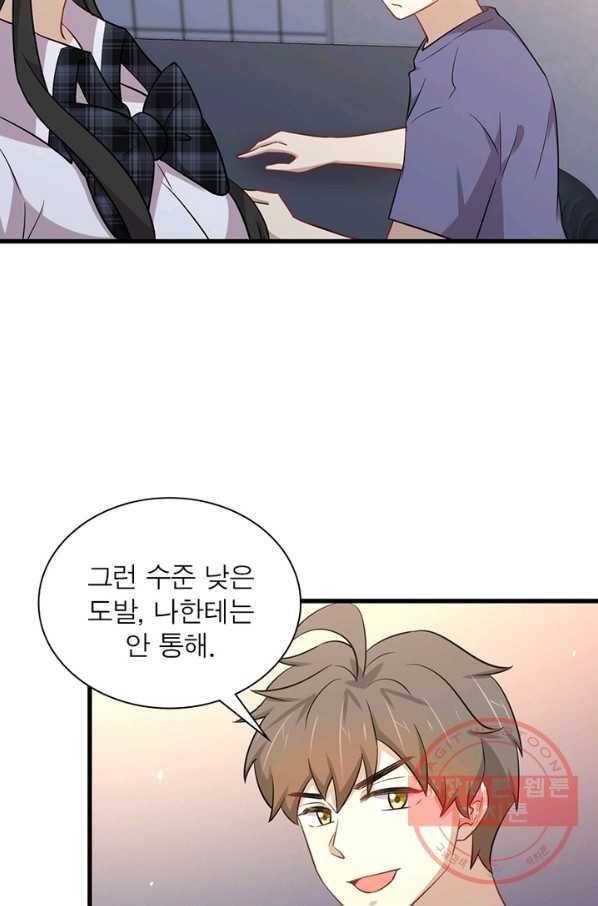 차원을 잘못 찾아왔습니다 157화 13