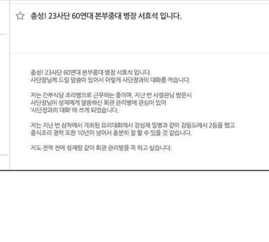 취사병 전설이 되다 143화 4