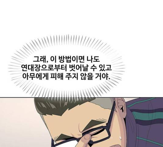 취사병 전설이 되다 143화 7