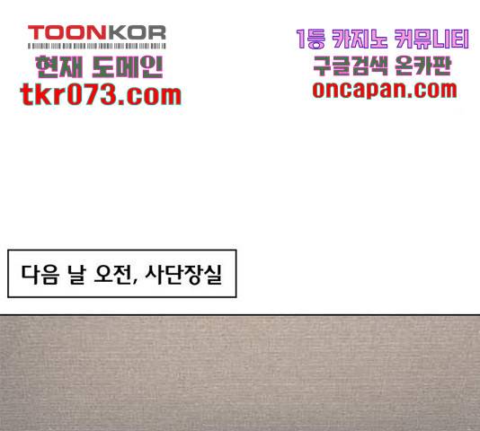 취사병 전설이 되다 143화 13