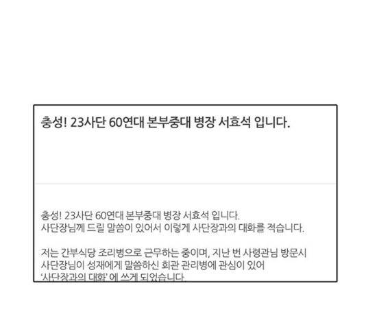 취사병 전설이 되다 143화 17