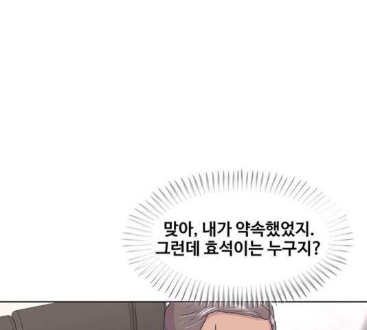 취사병 전설이 되다 143화 20