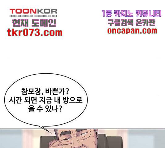 취사병 전설이 되다 143화 22