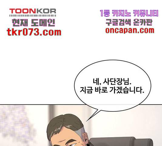 취사병 전설이 되다 143화 24