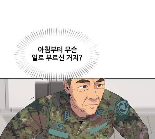 취사병 전설이 되다 143화 26