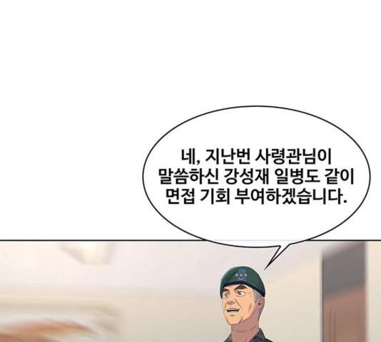 취사병 전설이 되다 143화 40