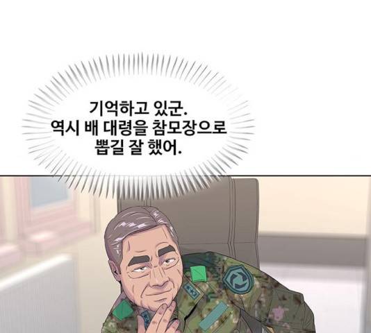 취사병 전설이 되다 143화 42