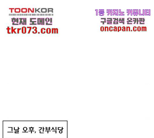 취사병 전설이 되다 143화 45