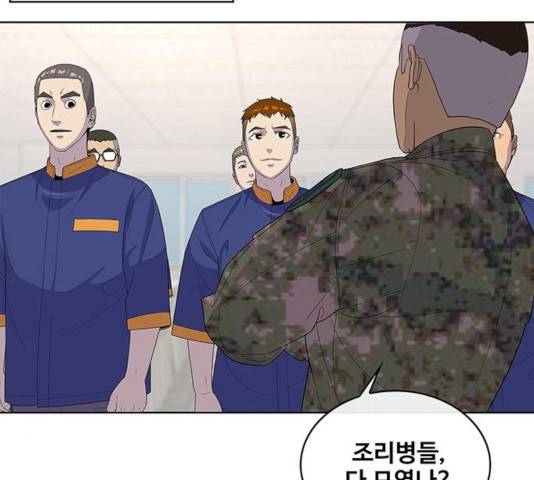 취사병 전설이 되다 143화 46