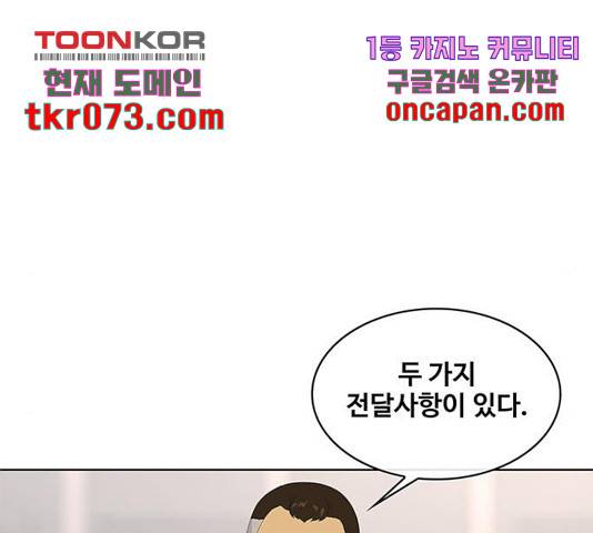 취사병 전설이 되다 143화 49