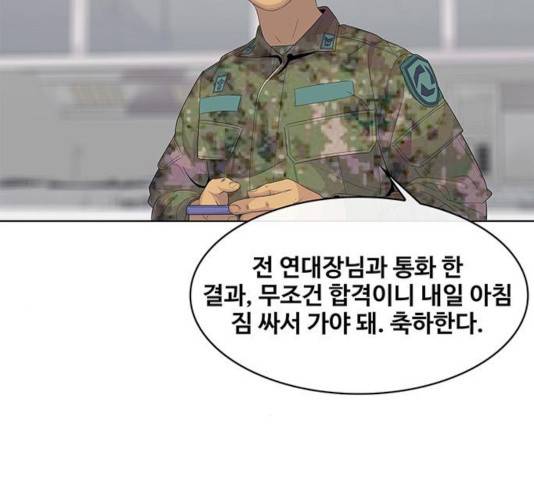 취사병 전설이 되다 143화 52