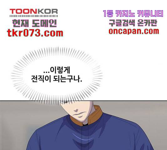 취사병 전설이 되다 143화 53