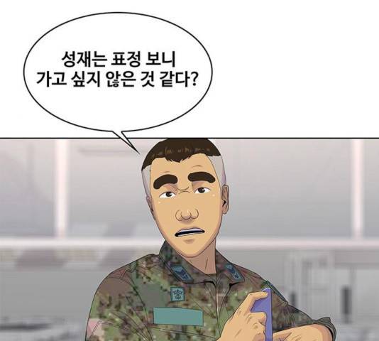 취사병 전설이 되다 143화 57