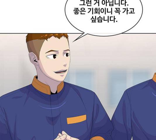 취사병 전설이 되다 143화 59