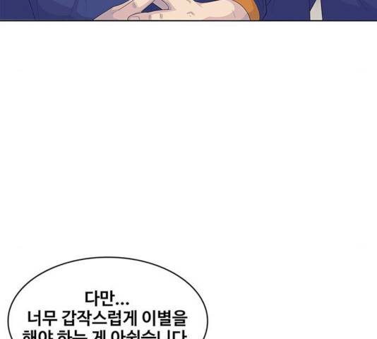 취사병 전설이 되다 143화 60