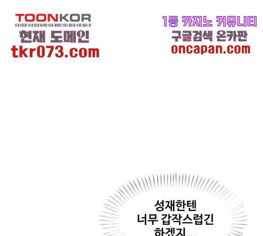 취사병 전설이 되다 143화 62