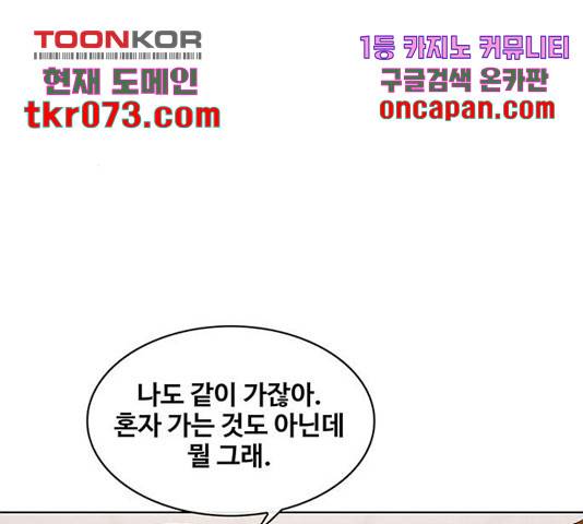취사병 전설이 되다 143화 64