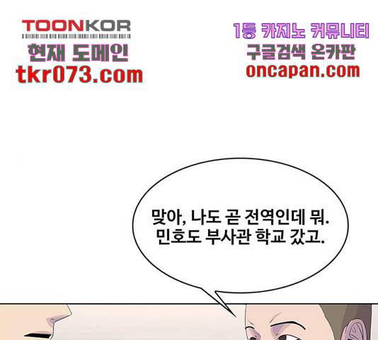 취사병 전설이 되다 143화 66