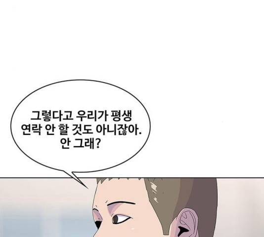 취사병 전설이 되다 143화 68