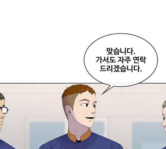 취사병 전설이 되다 143화 70