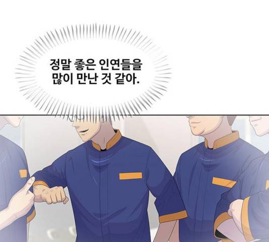 취사병 전설이 되다 143화 72