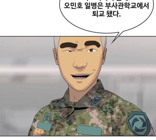 취사병 전설이 되다 143화 74