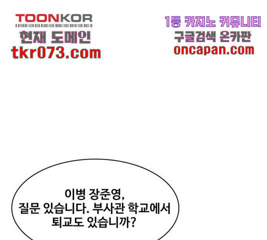 취사병 전설이 되다 143화 75
