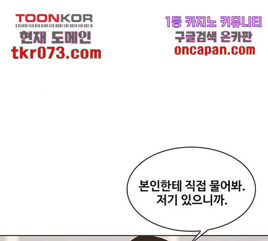 취사병 전설이 되다 143화 77