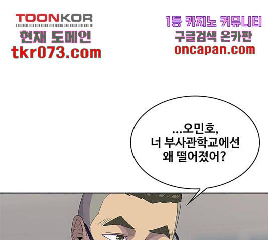 취사병 전설이 되다 143화 83