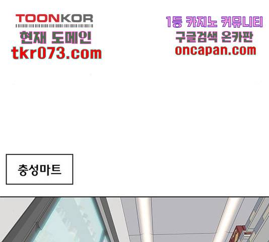 취사병 전설이 되다 143화 90