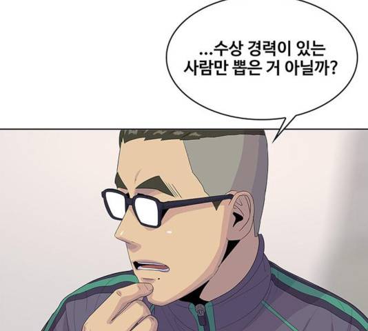 취사병 전설이 되다 143화 98