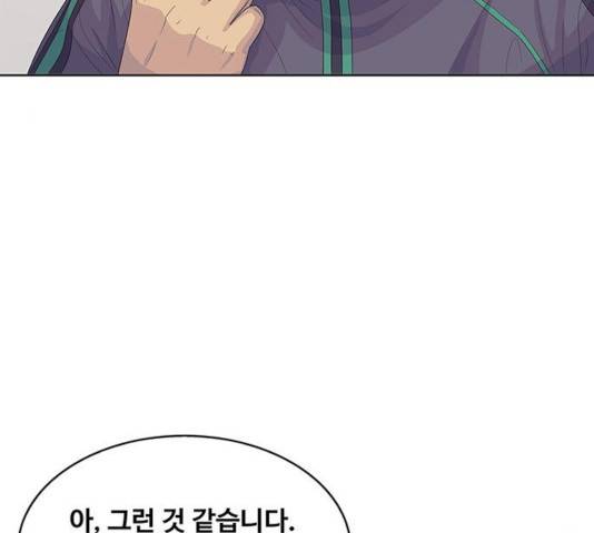 취사병 전설이 되다 143화 99
