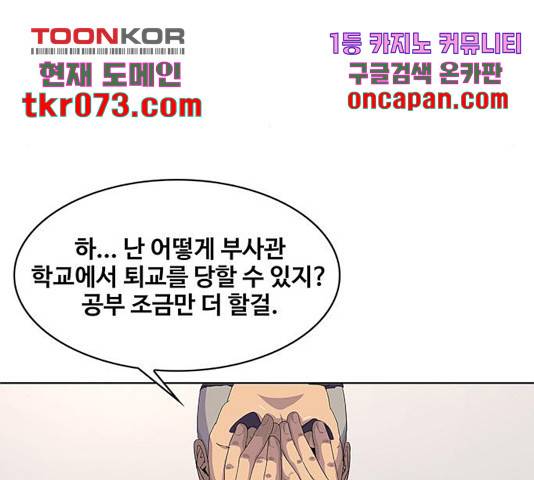 취사병 전설이 되다 143화 107