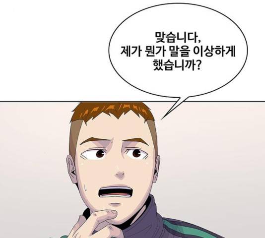 취사병 전설이 되다 143화 113