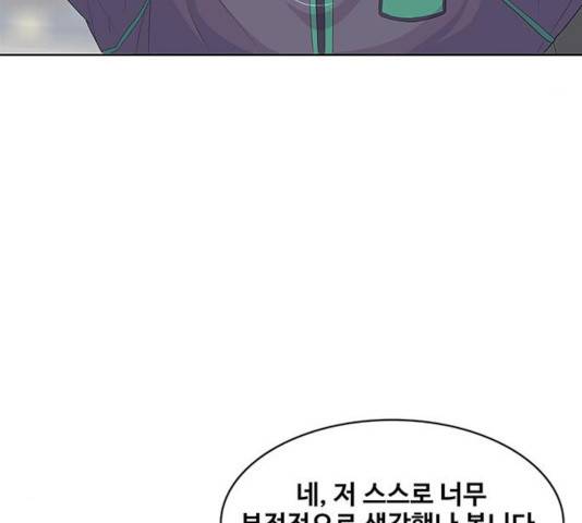 취사병 전설이 되다 143화 116