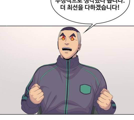 취사병 전설이 되다 143화 117