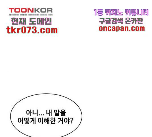 취사병 전설이 되다 143화 118