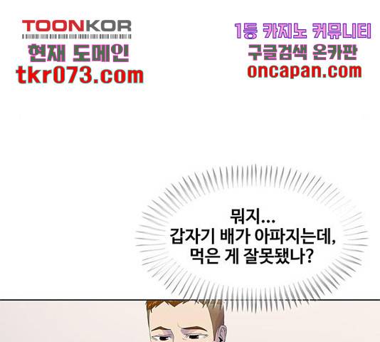 취사병 전설이 되다 143화 120