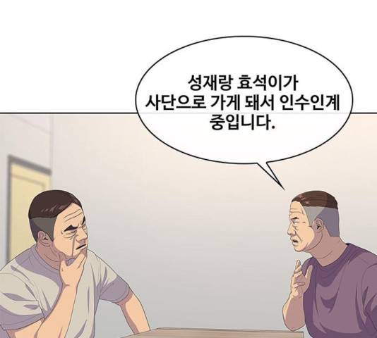 취사병 전설이 되다 143화 128