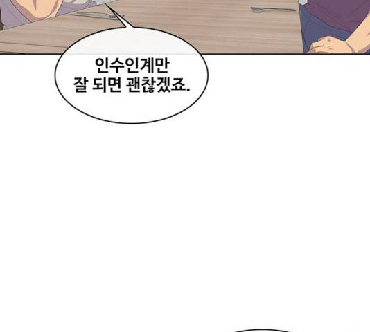 취사병 전설이 되다 143화 129