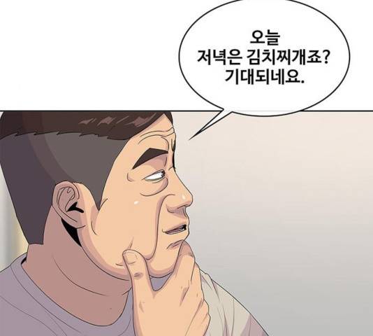 취사병 전설이 되다 143화 130
