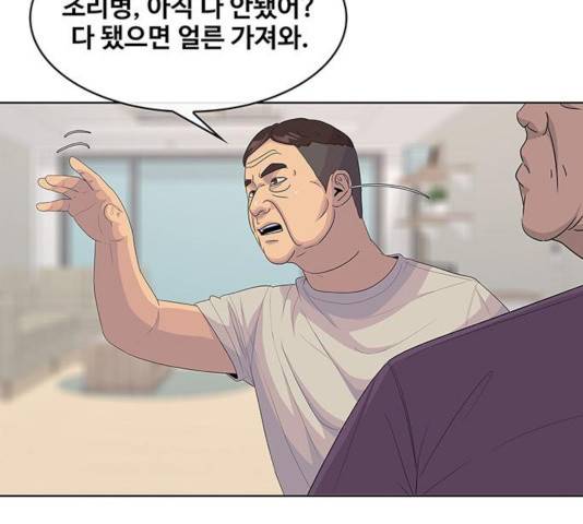 취사병 전설이 되다 143화 132