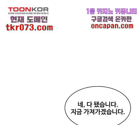 취사병 전설이 되다 143화 133