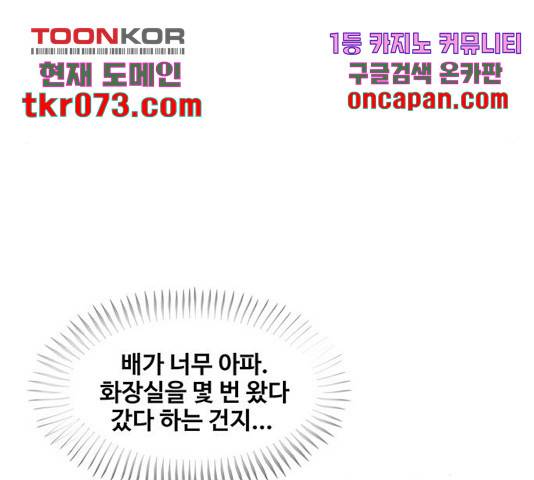 취사병 전설이 되다 143화 137