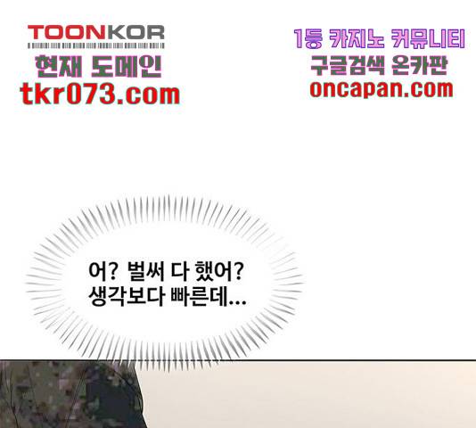 취사병 전설이 되다 143화 141
