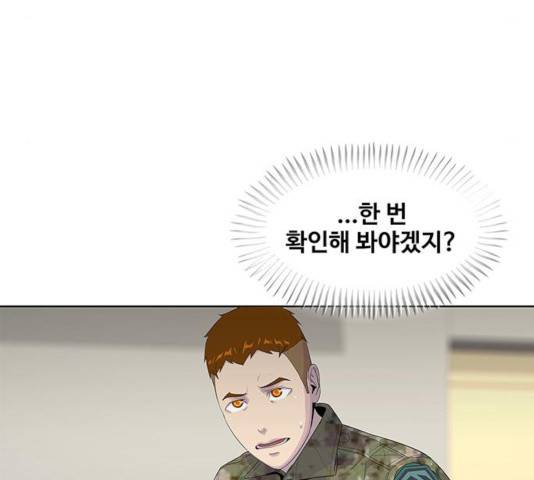 취사병 전설이 되다 143화 143