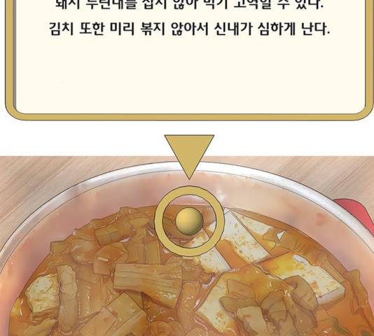 취사병 전설이 되다 143화 146