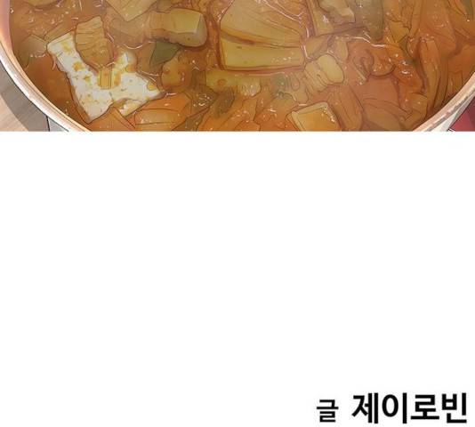 취사병 전설이 되다 143화 147