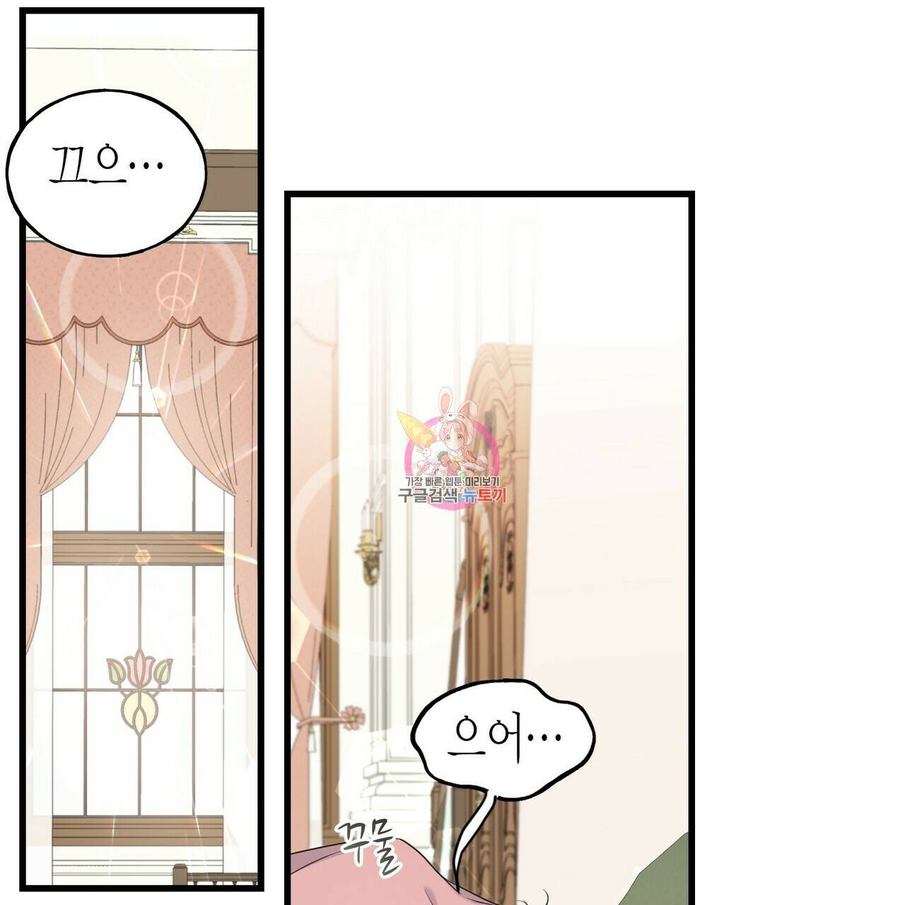 까마귀는 반짝이는 것을 좋아해 52화 1